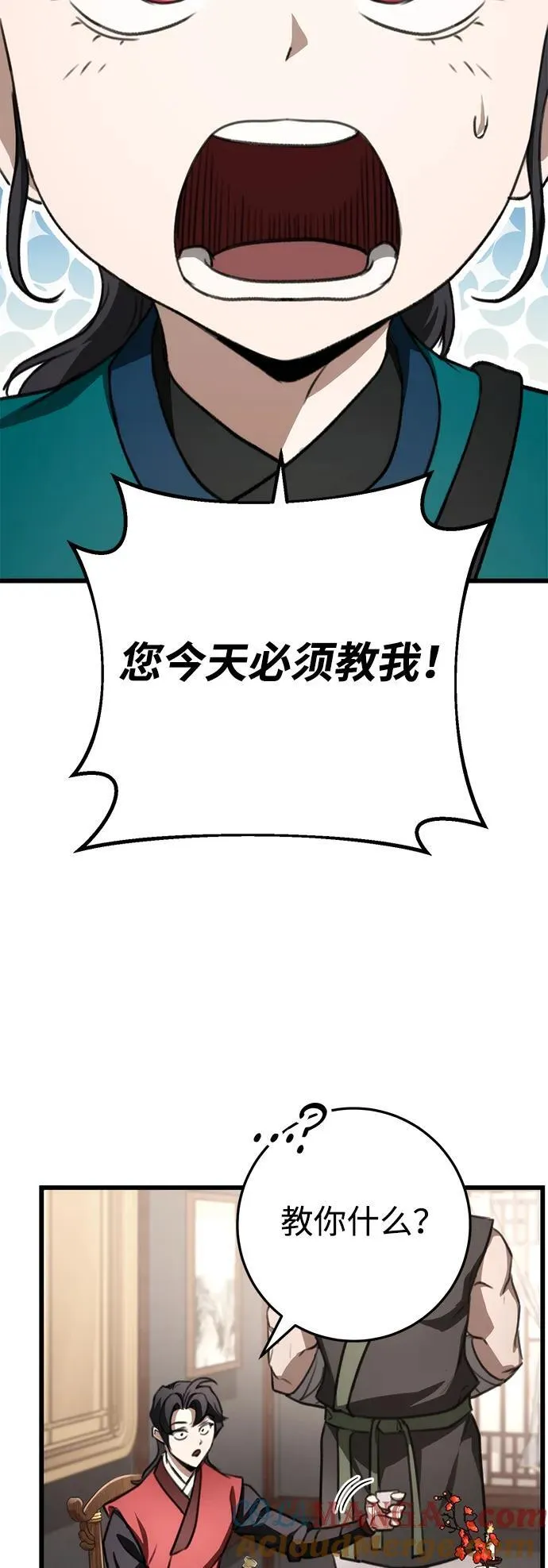 第43话 第46页