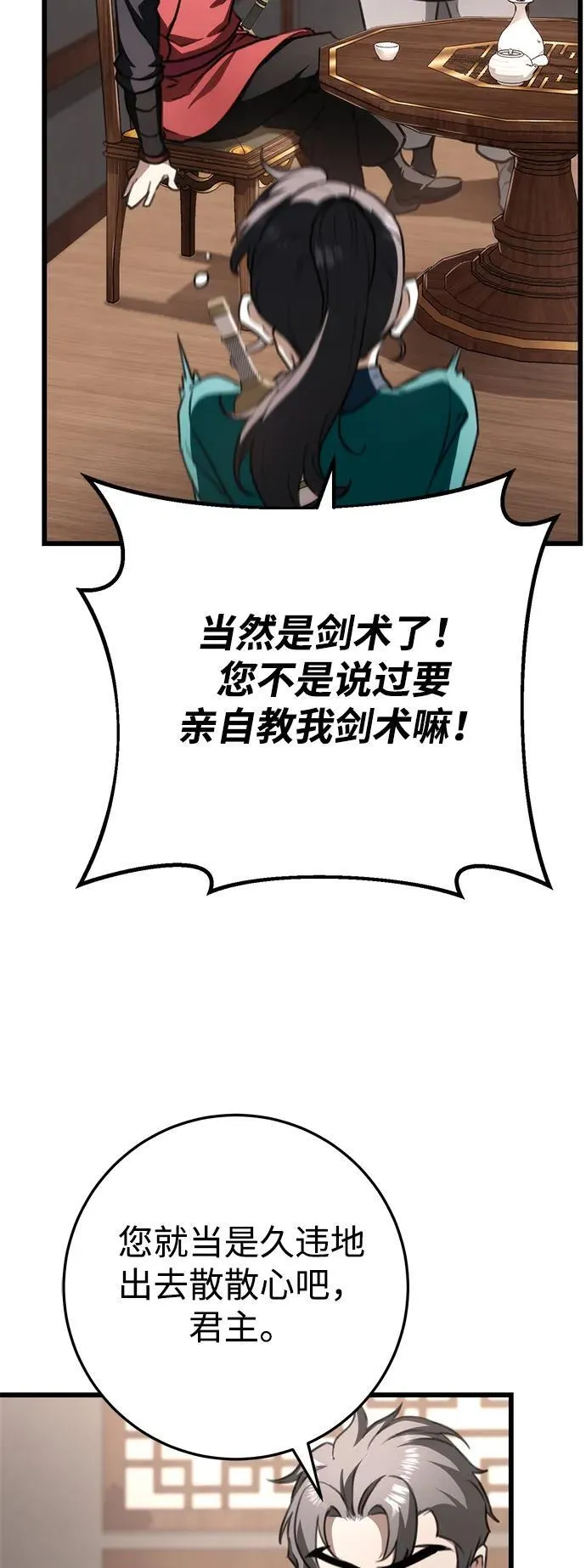 第43话 第47页