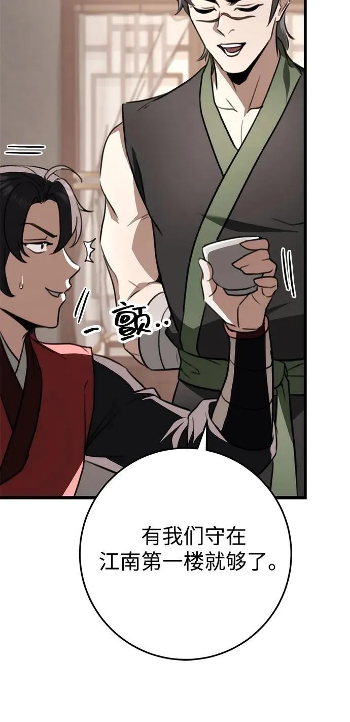 第43话 第48页