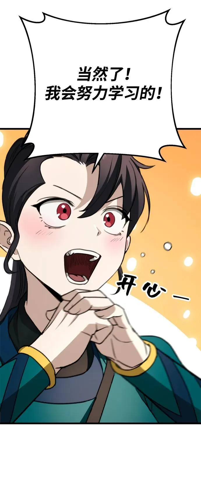 第43话 第50页