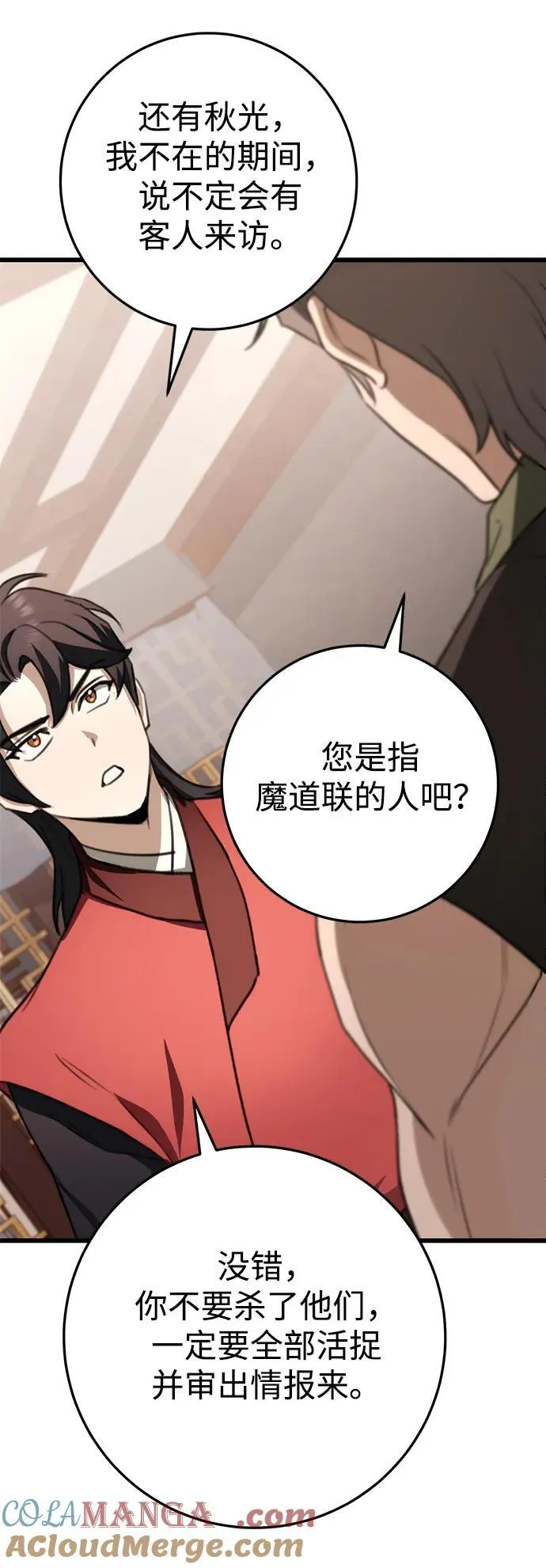 第43话 第52页