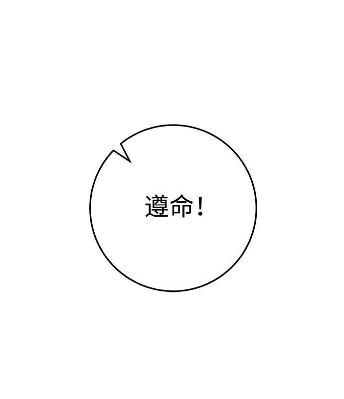 第43话 第54页