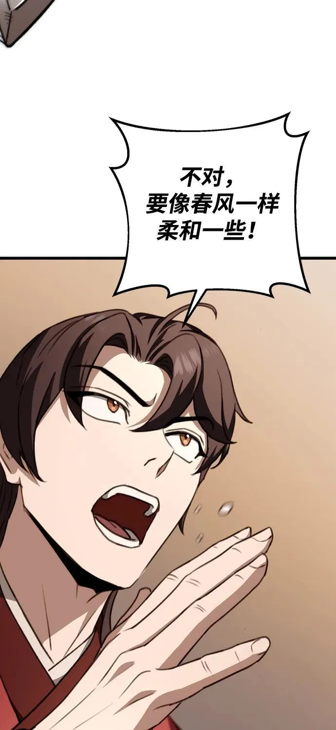 第43话 第57页