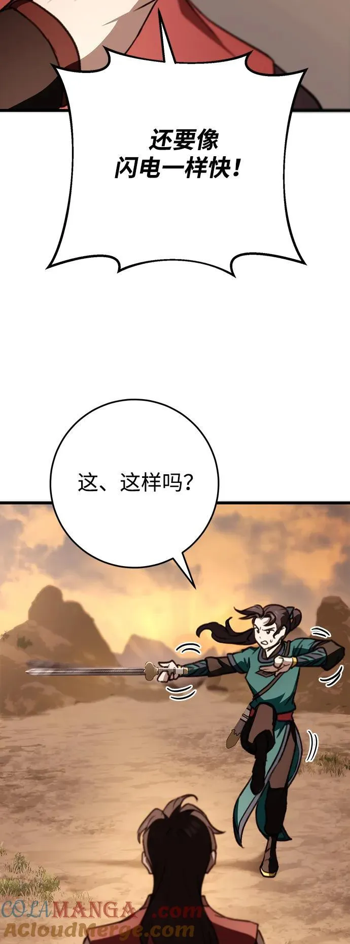 第43话 第58页