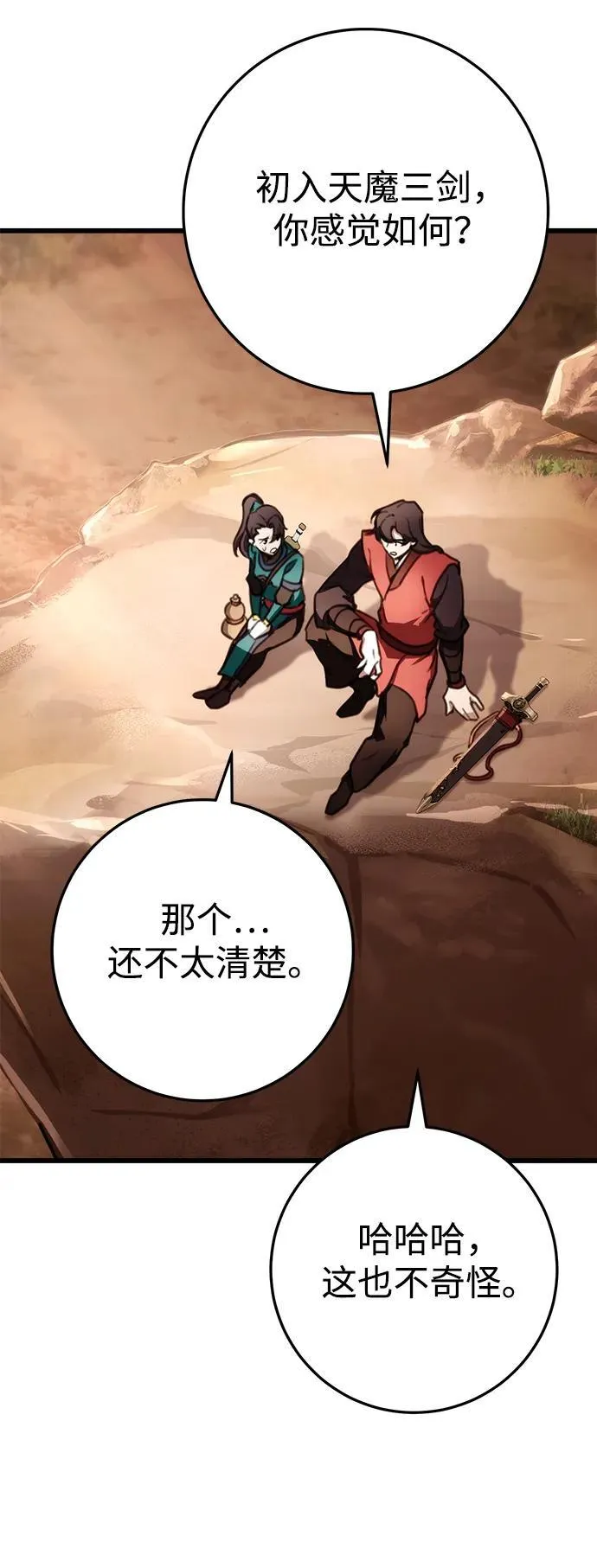 第43话 第62页