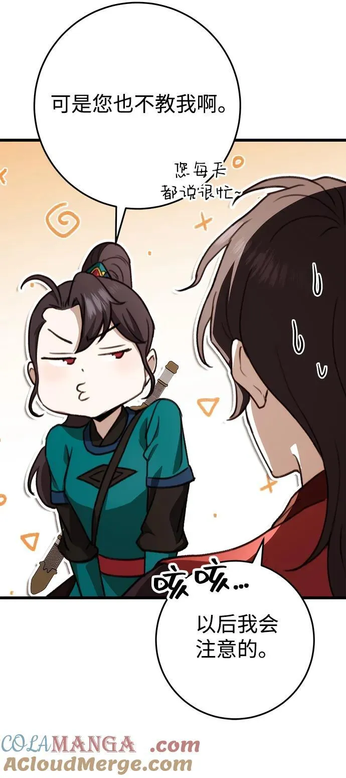 第43话 第64页