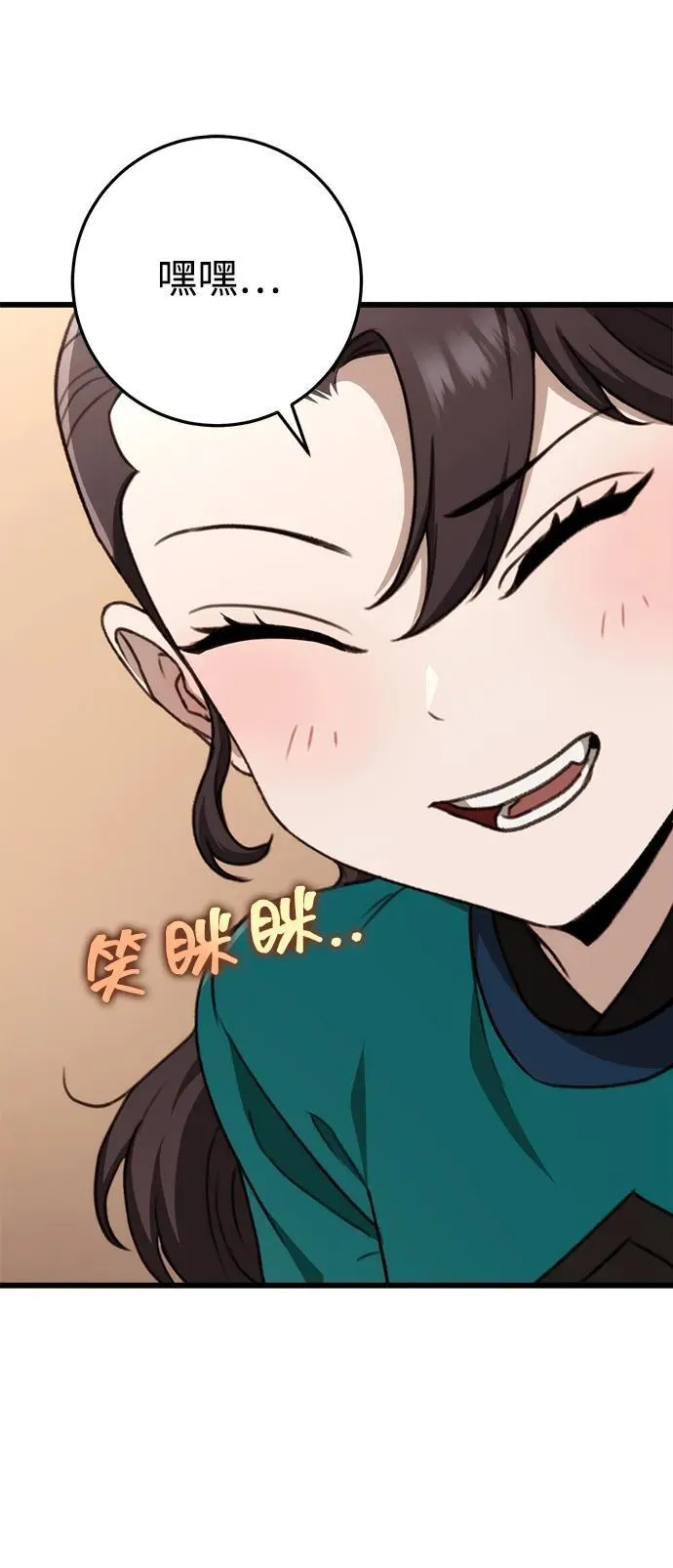 第43话 第65页