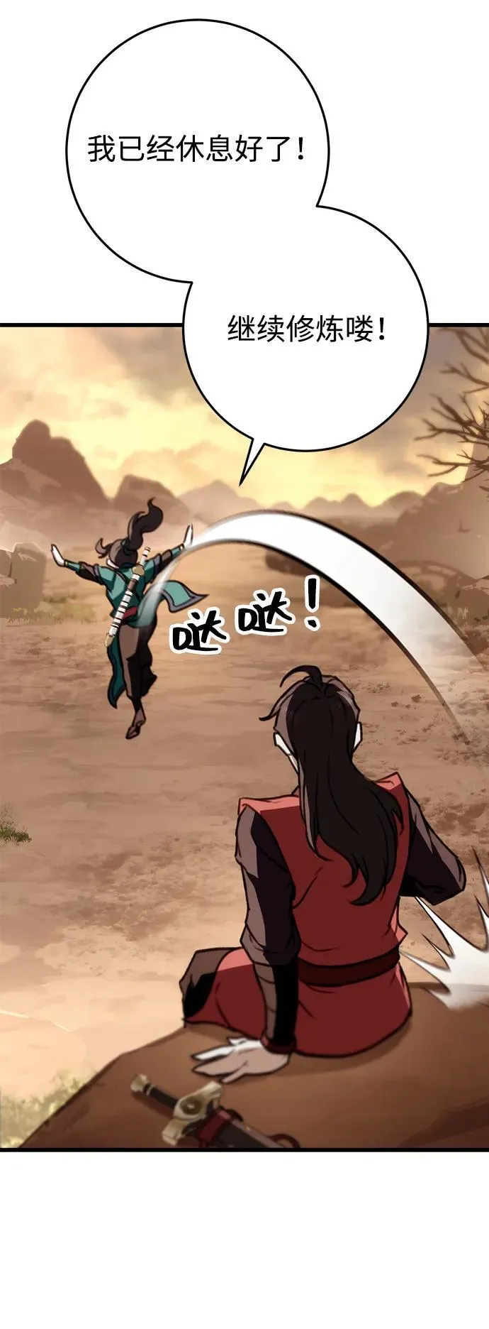 第43话 第66页