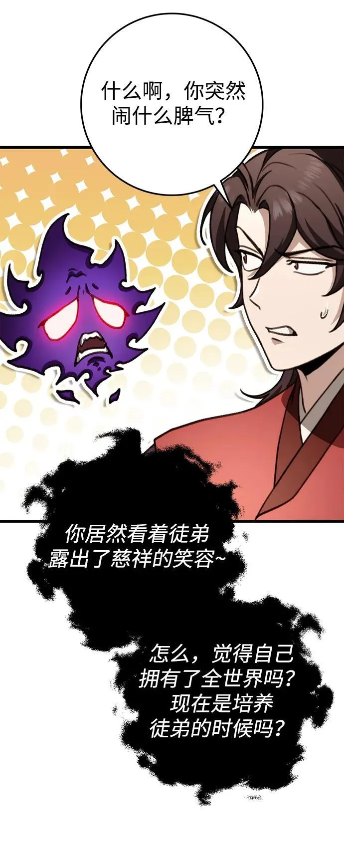第43话 第68页