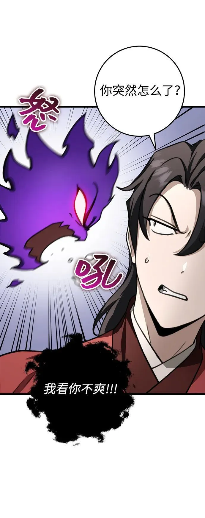 第43话 第69页