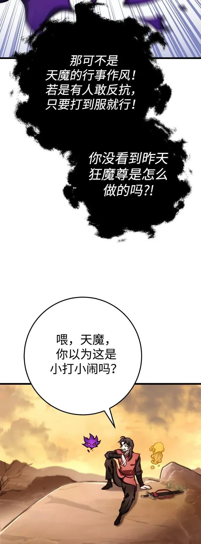 第43话 第71页