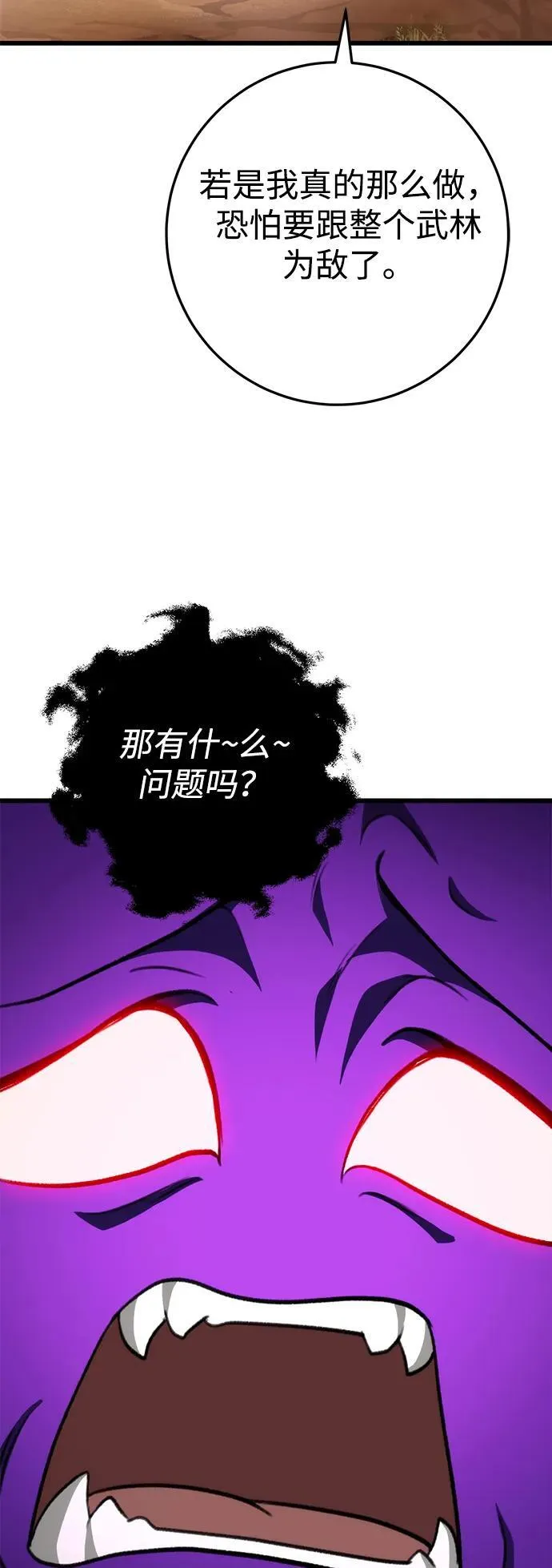 第43话 第72页