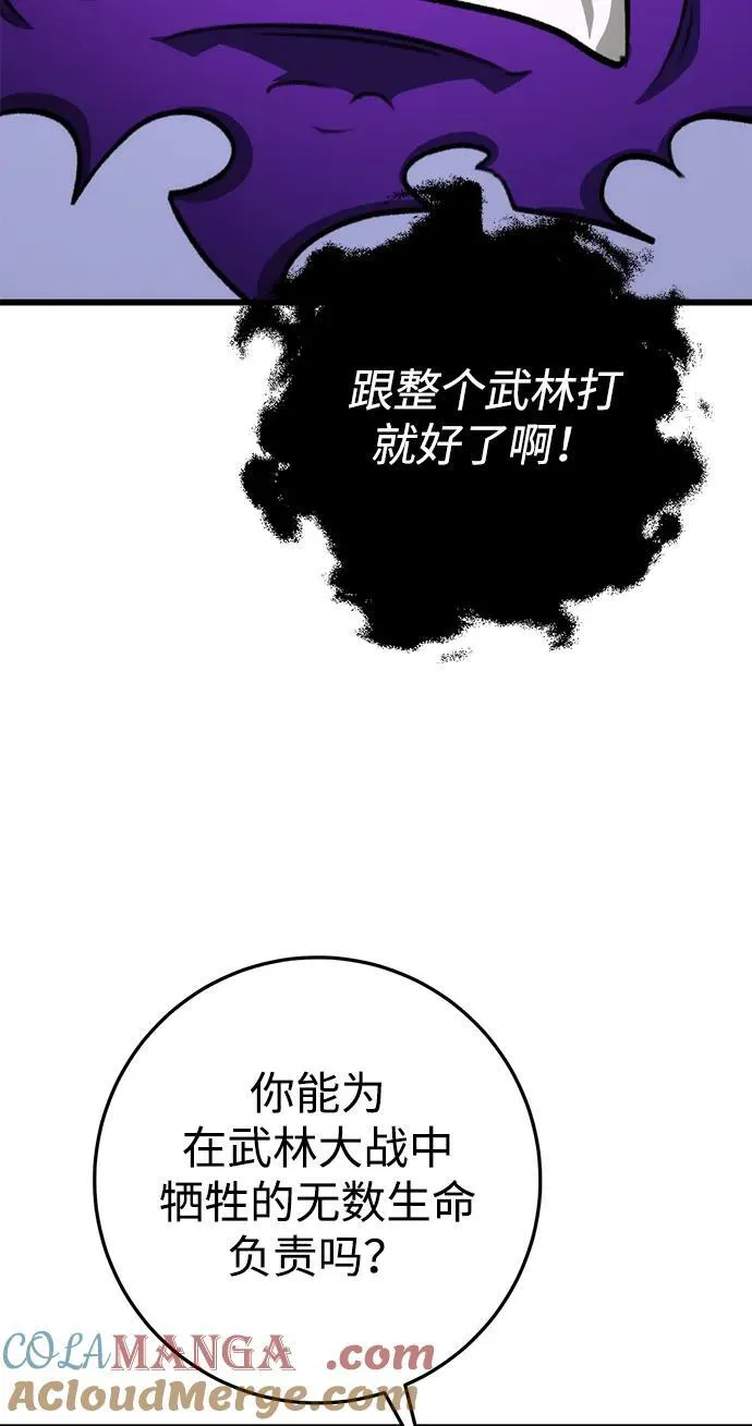 第43话 第73页