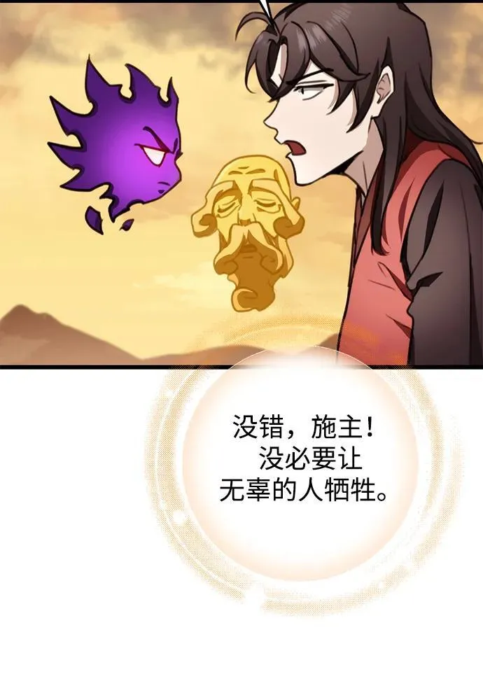 第43话 第74页