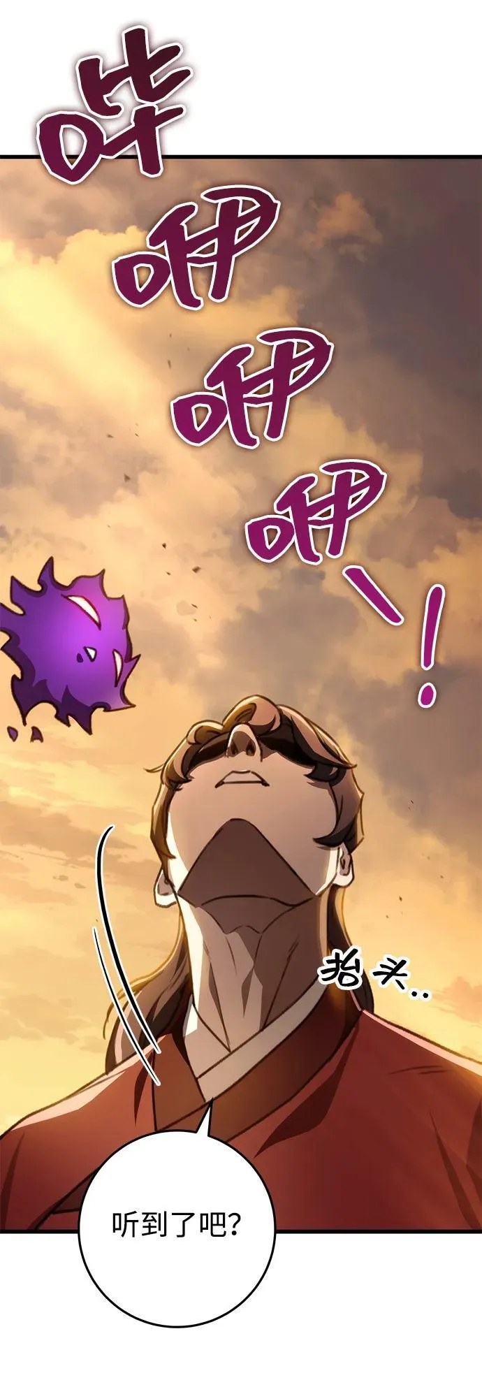 第43话 第77页