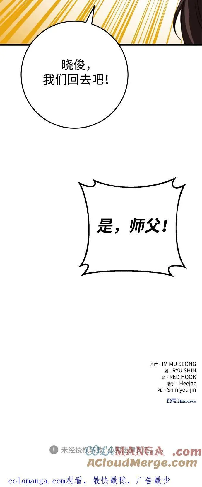 第43话 第79页