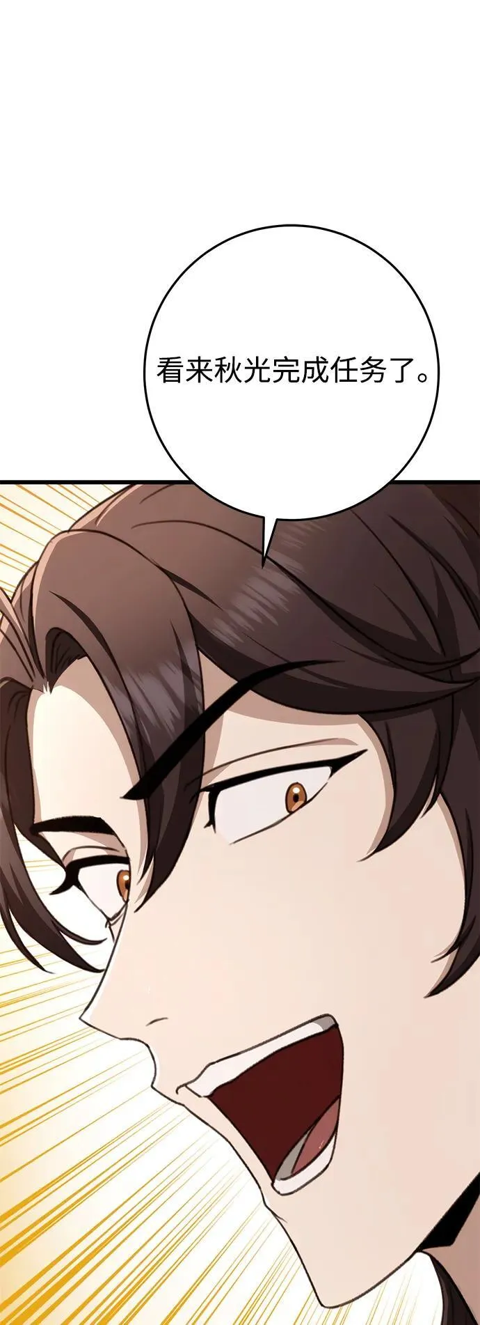 第44话 第2页