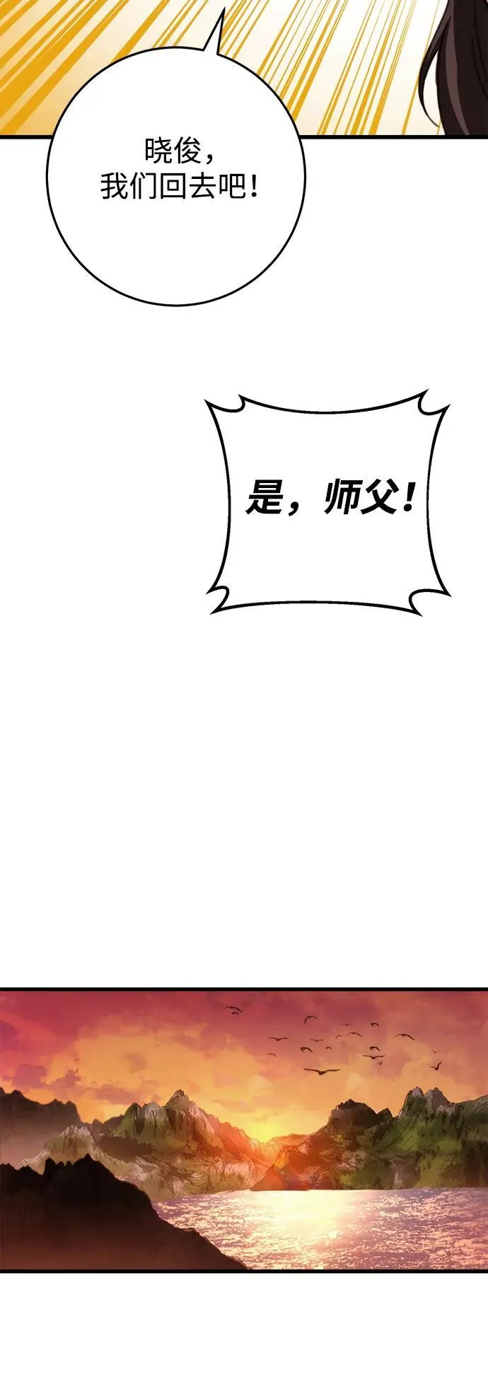第44话 第3页