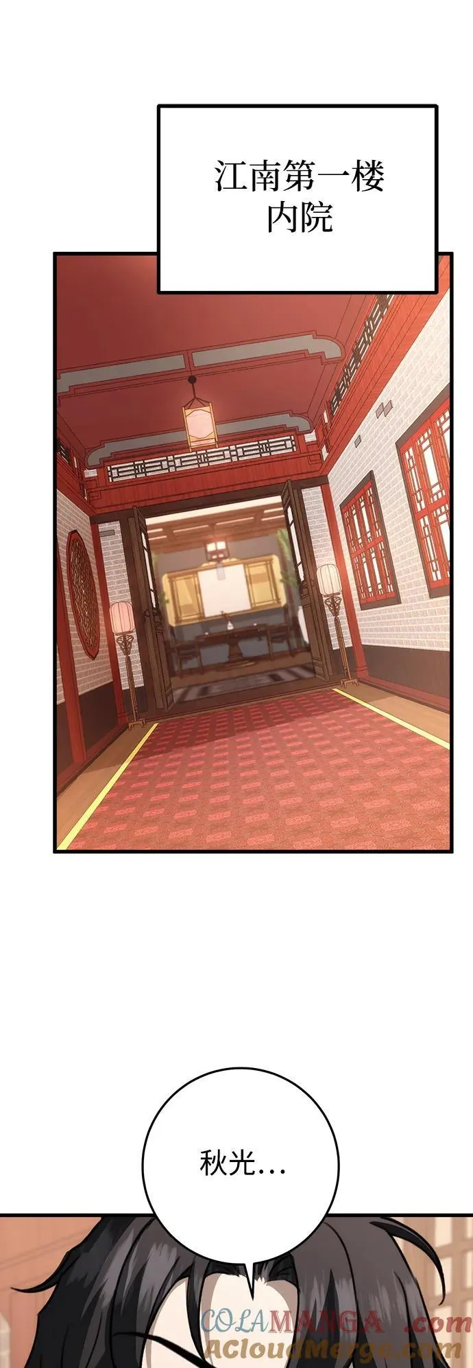 第44话 第4页