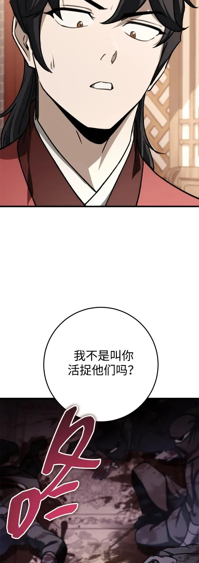 第44话 第5页