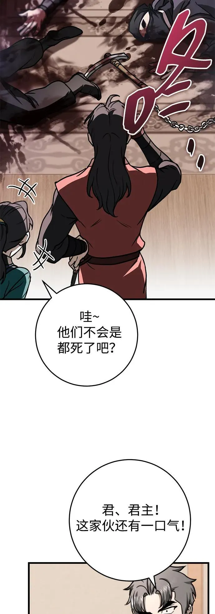 第44话 第6页
