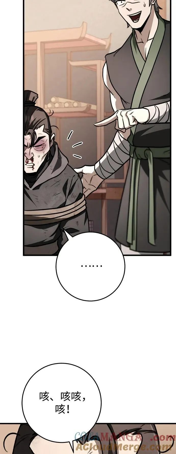 第44话 第7页