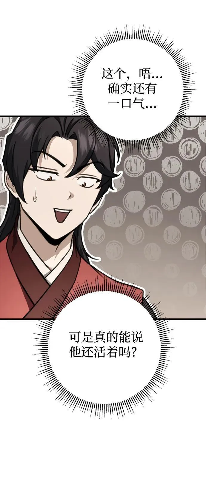 第44话 第9页