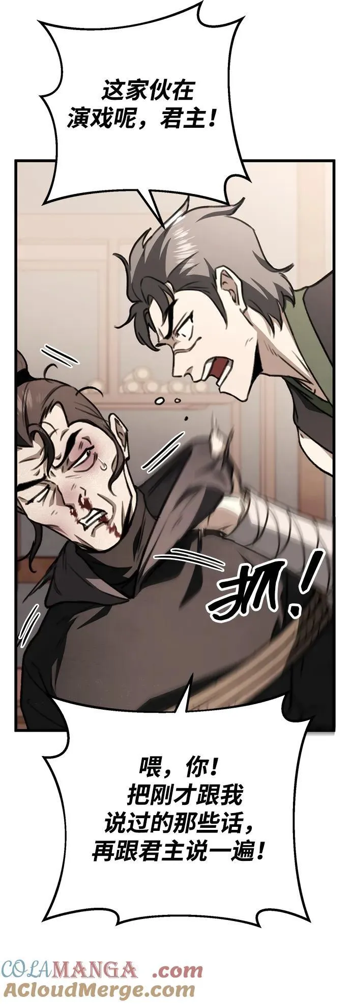 第44话 第10页
