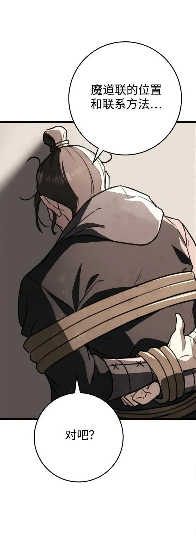 第44话 第11页