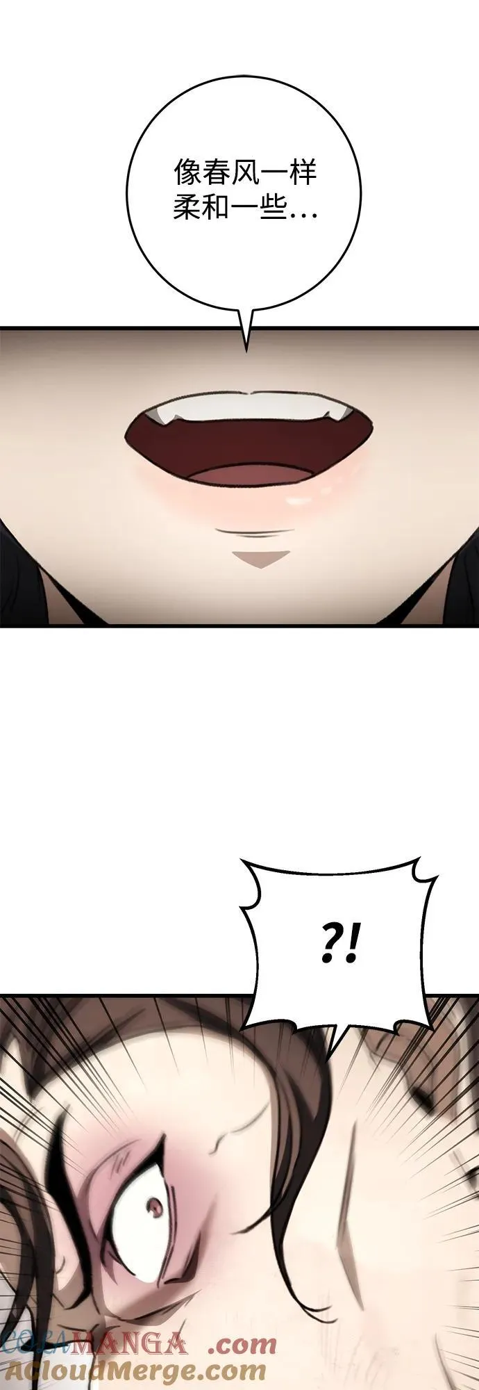 第44话 第16页