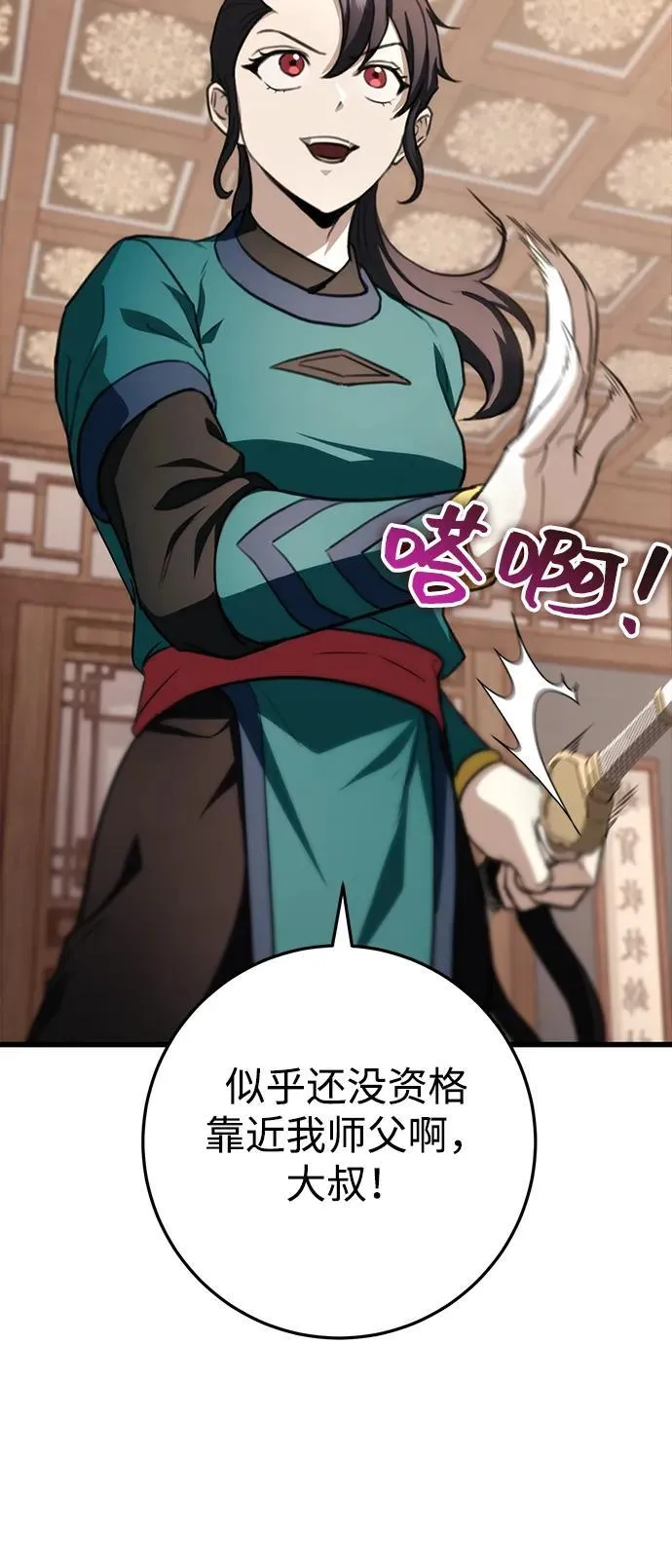第44话 第23页