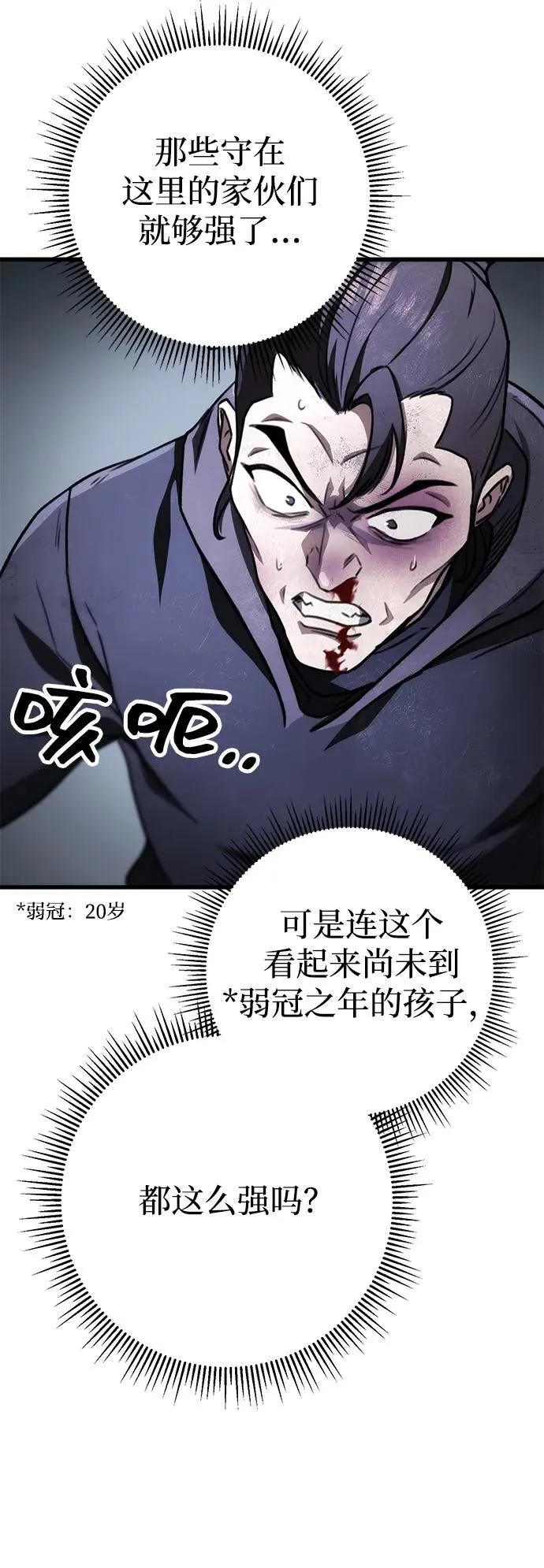 第44话 第24页