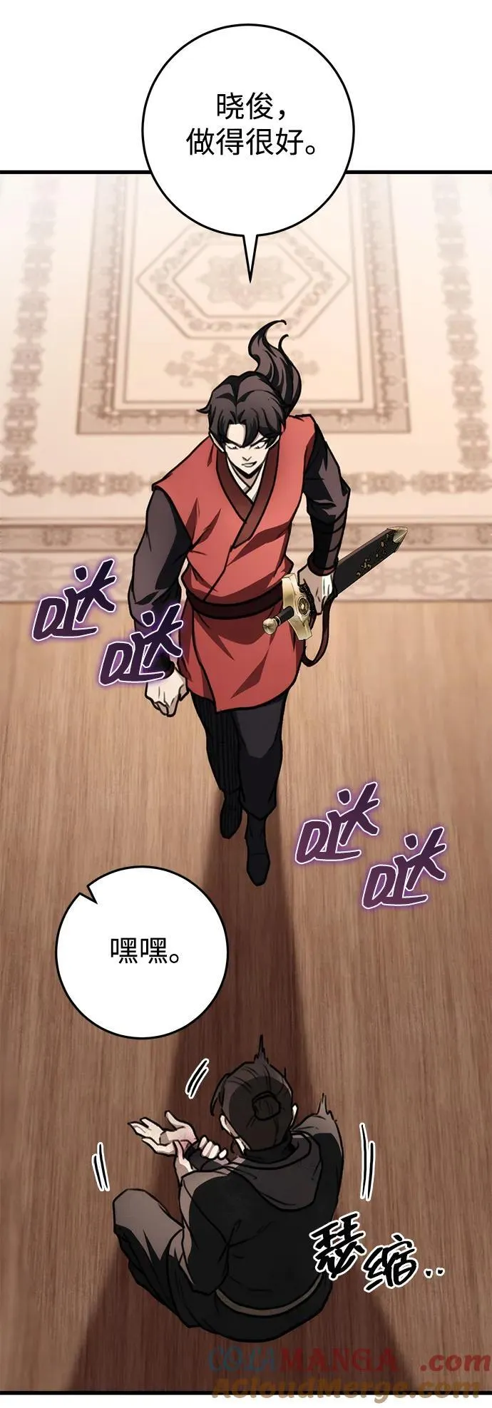 第44话 第25页