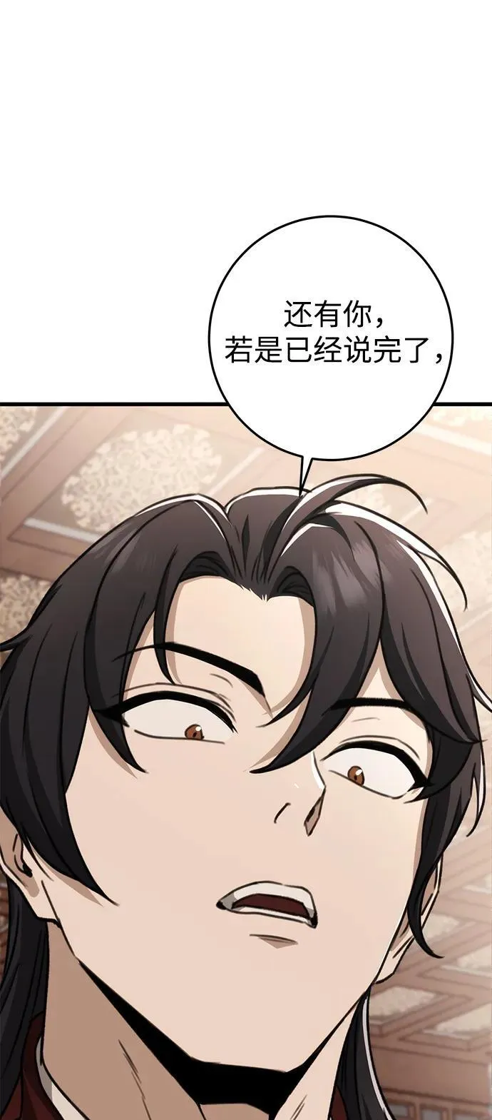 第44话 第26页