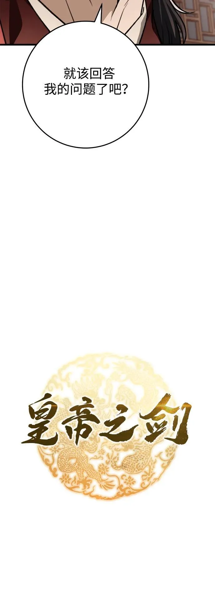 第44话 第27页