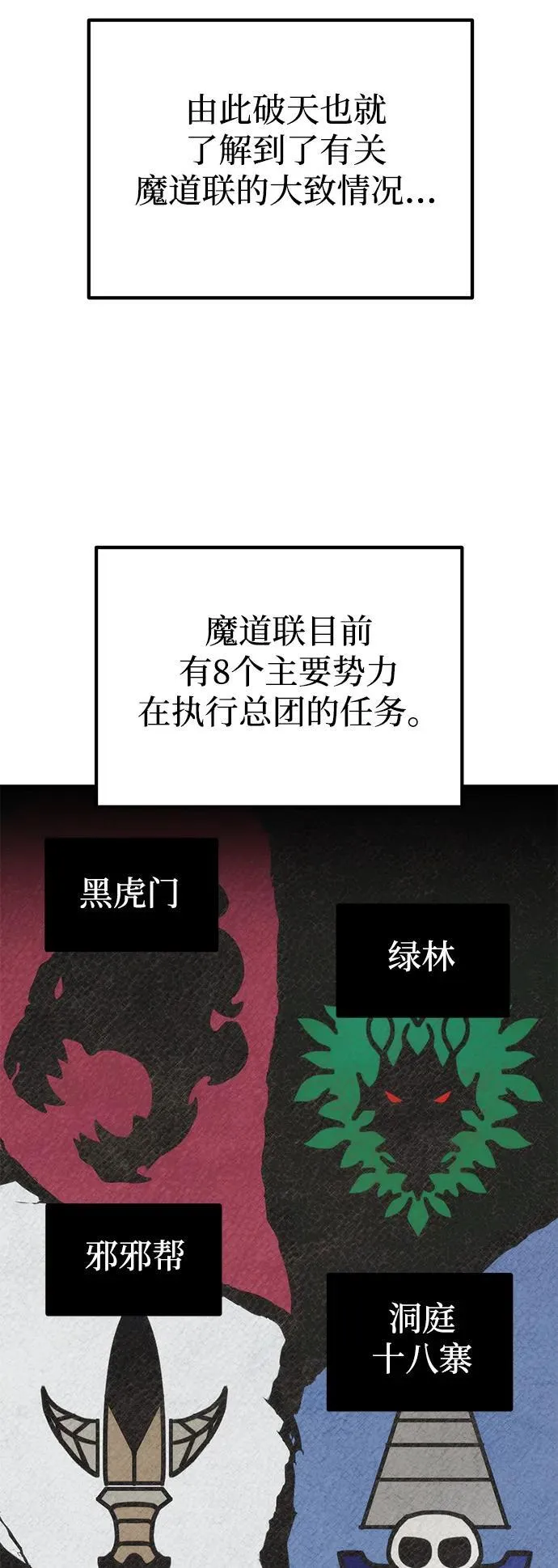 第44话 第29页