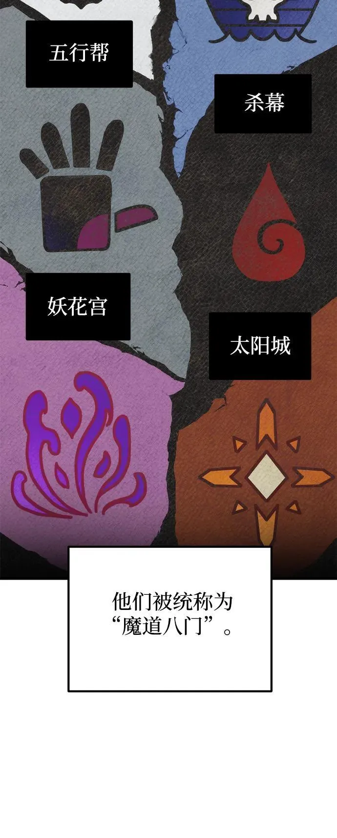 第44话 第30页