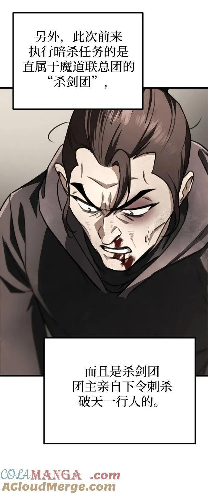 第44话 第31页