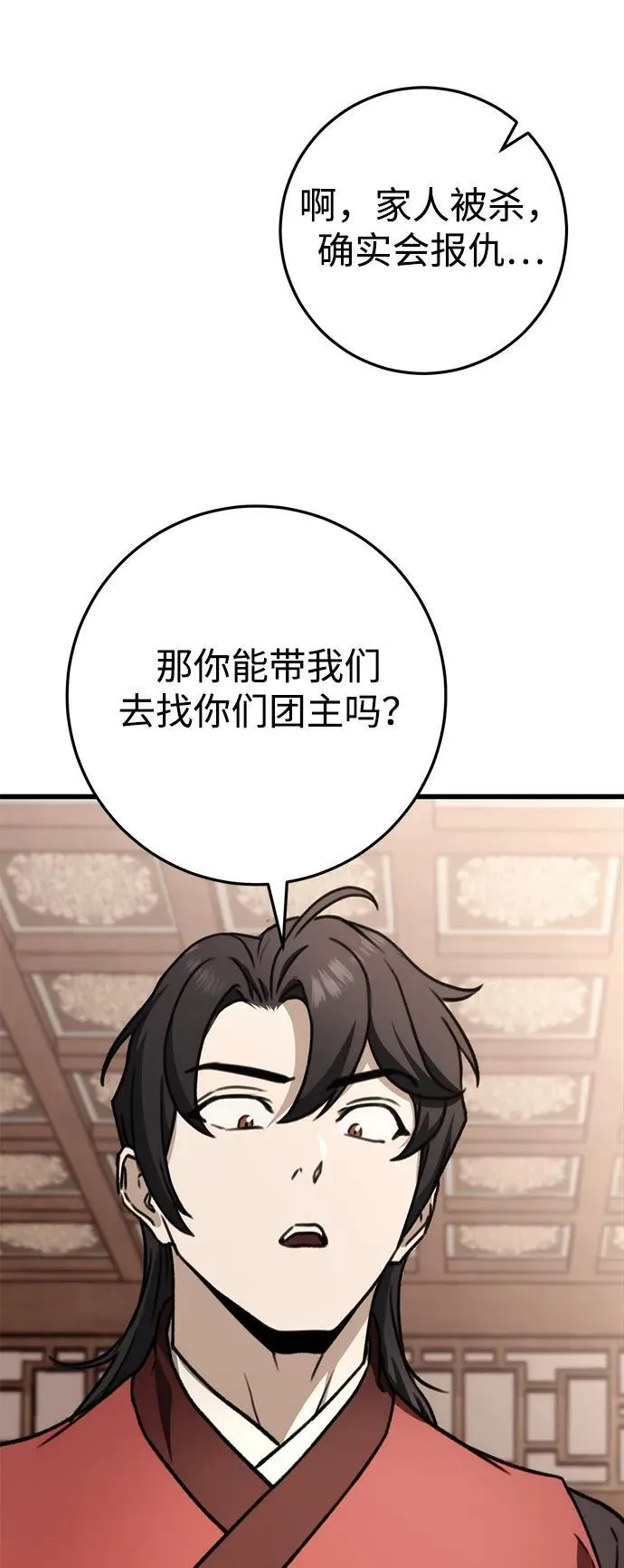 第44话 第33页