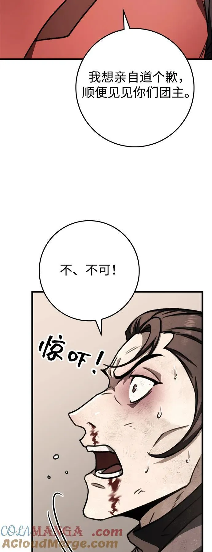 第44话 第34页