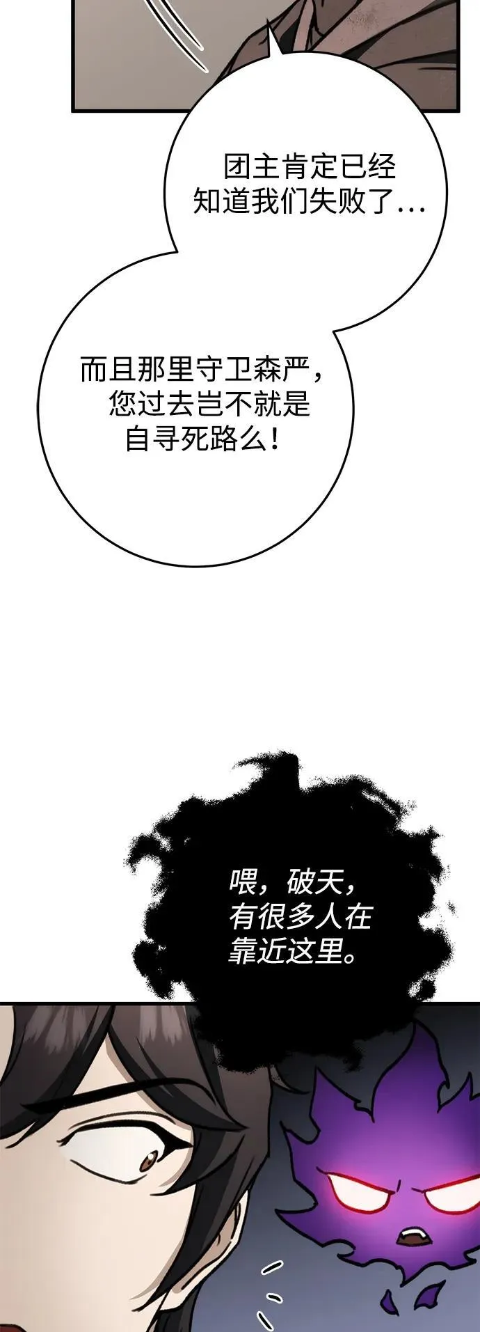 第44话 第35页