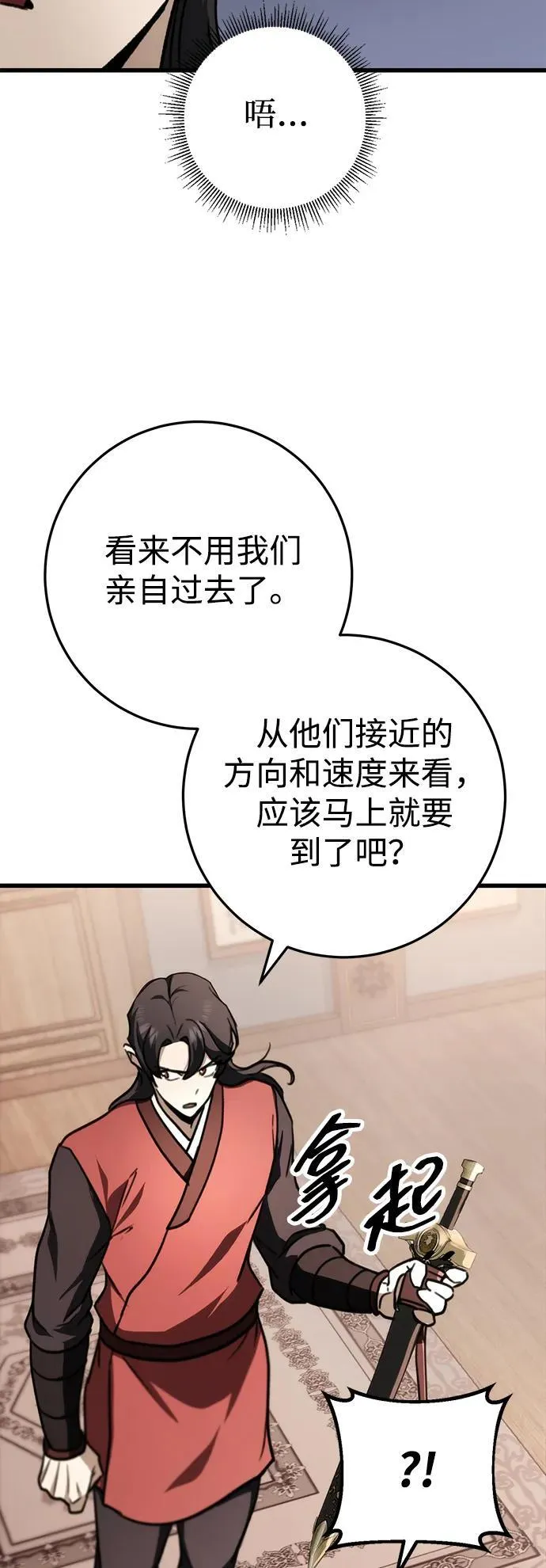 第44话 第36页