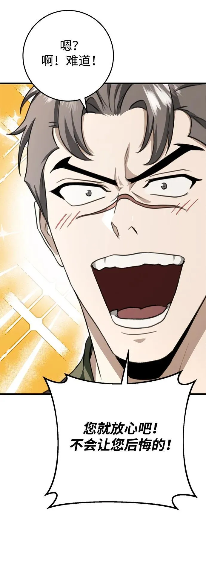第44话 第39页