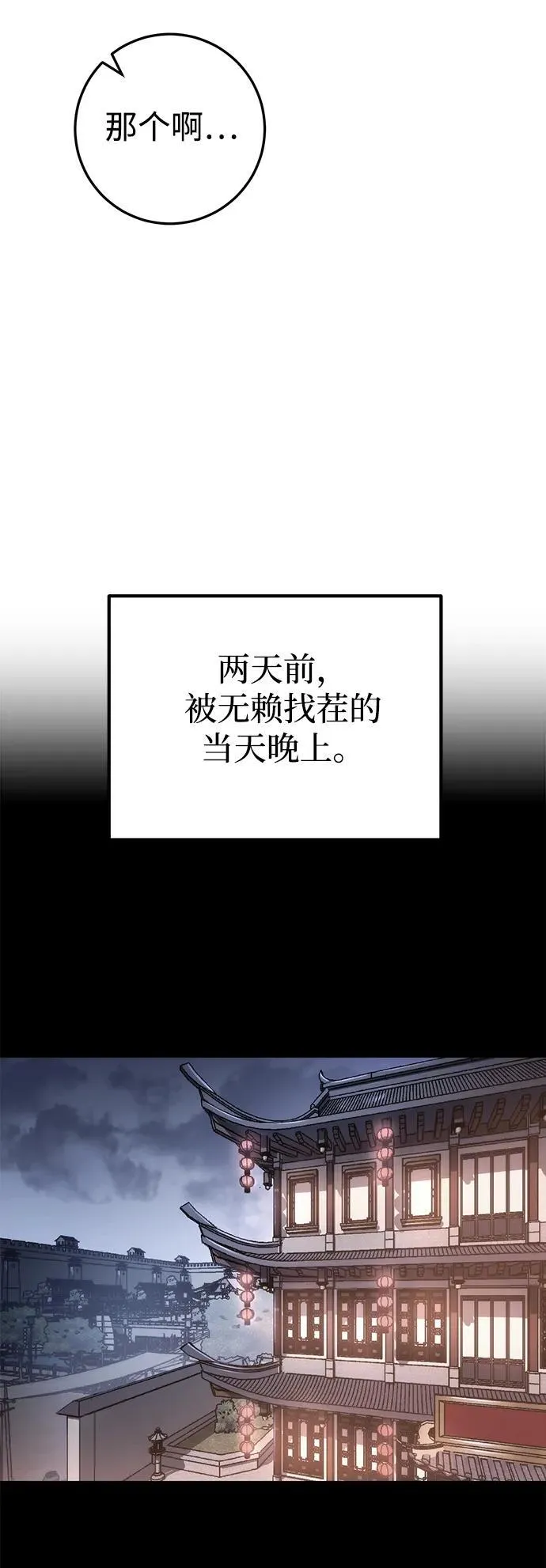 第44话 第41页