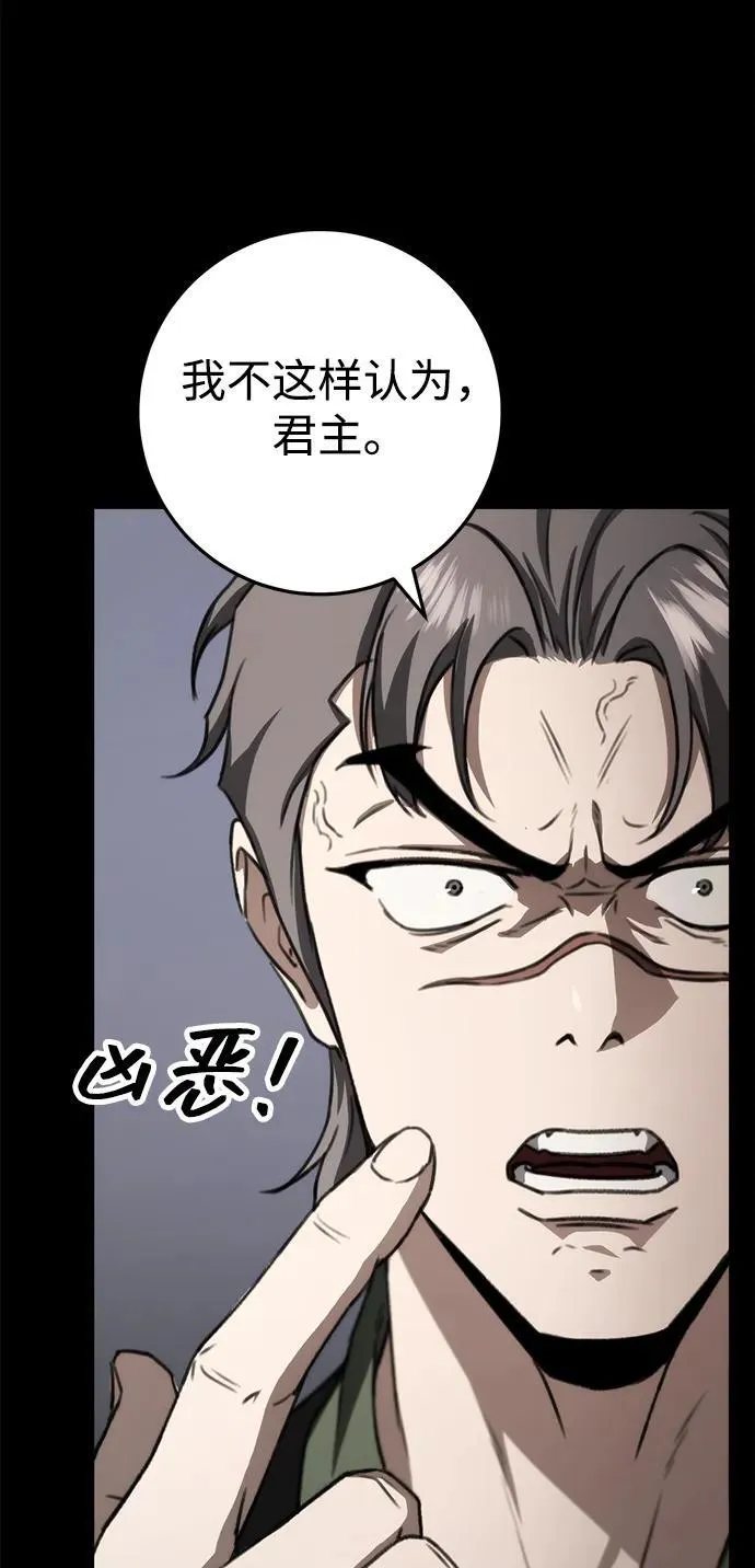 第44话 第42页