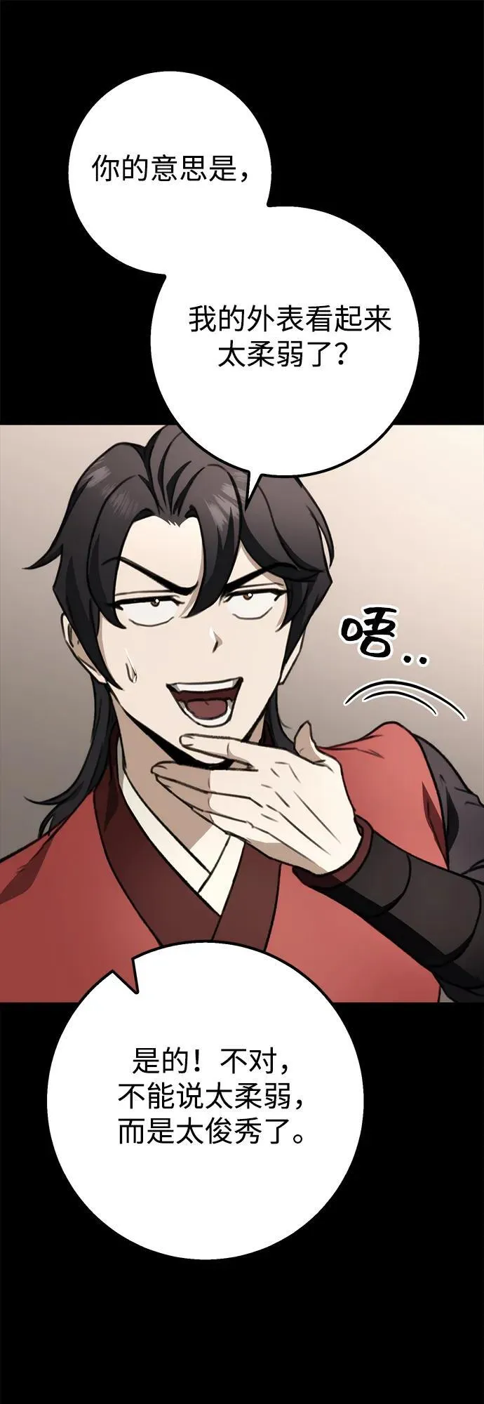 第44话 第44页