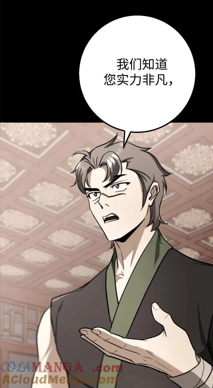 第44话 第46页