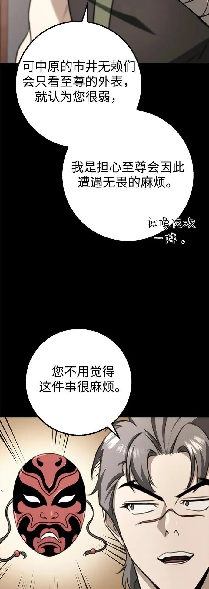 第44话 第47页