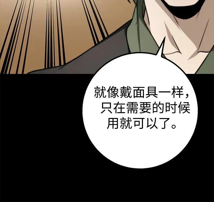 第44话 第48页