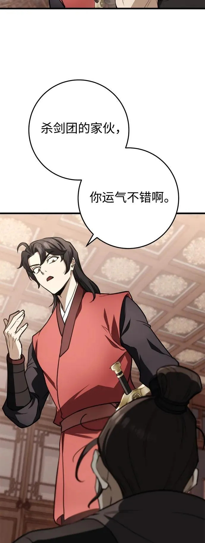 第44话 第50页